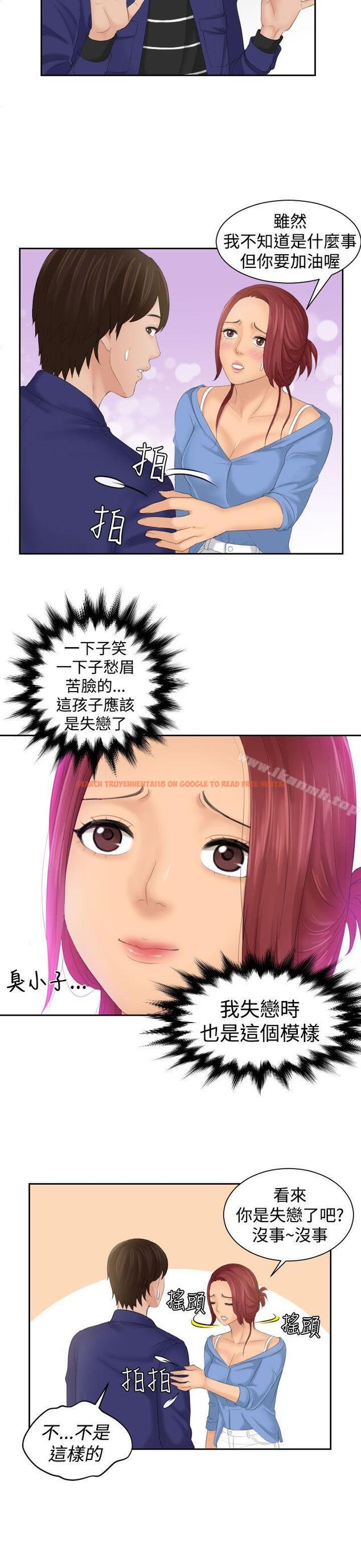 查看漫画My lovedoll - 第15話 - sayhentaiz.net中的95984图片