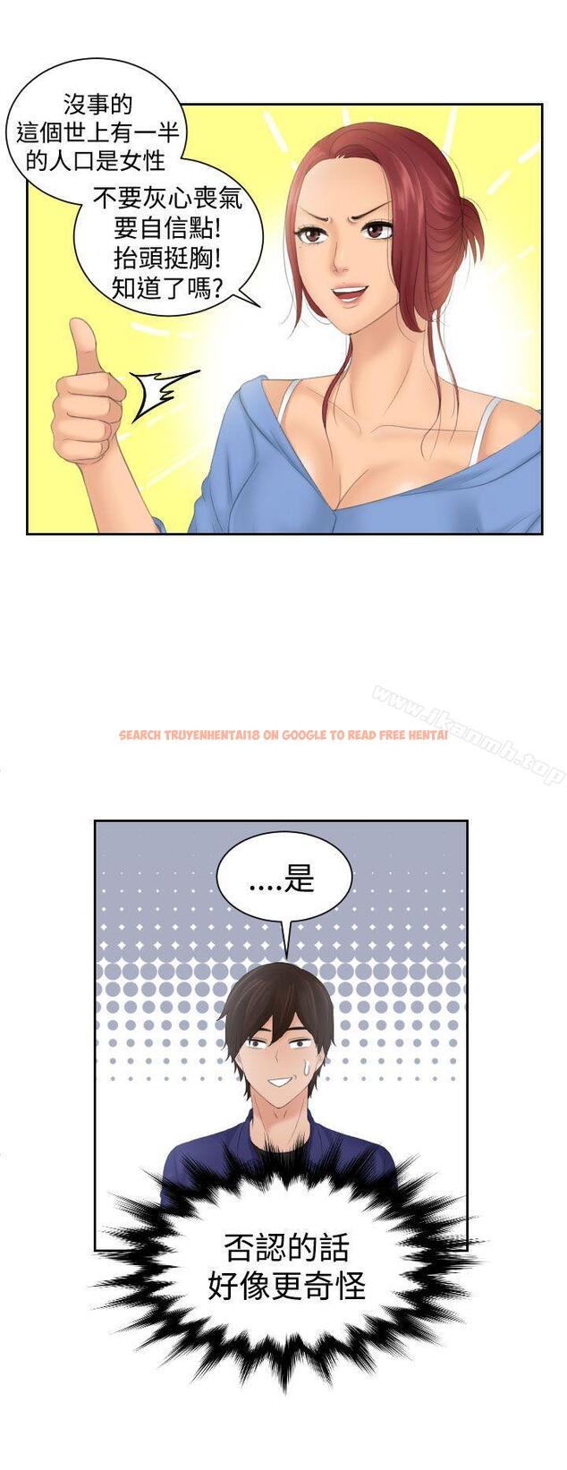 查看漫画My lovedoll - 第15話 - sayhentaiz.net中的96005图片