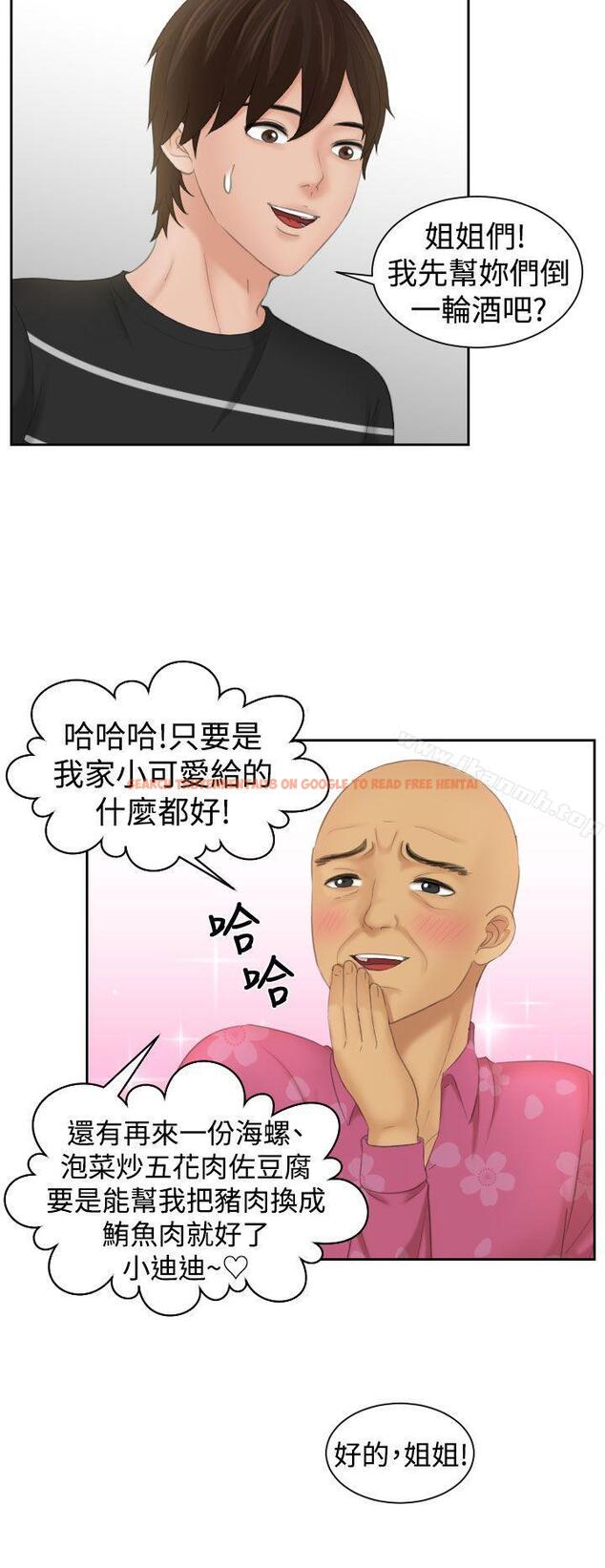 查看漫画My lovedoll - 第15話 - sayhentaiz.net中的96075图片