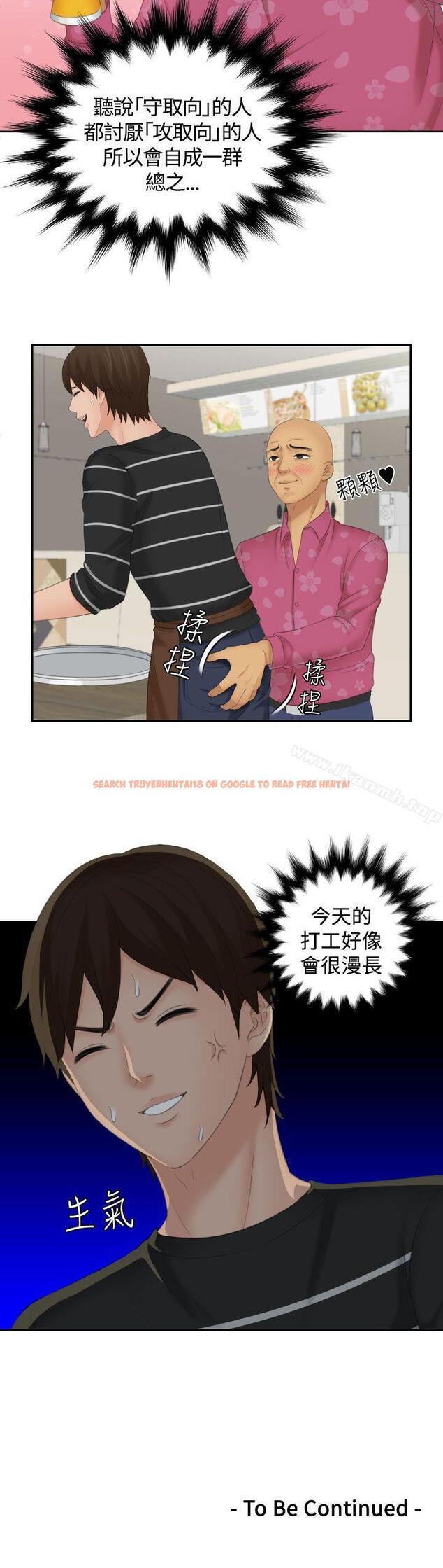 查看漫画My lovedoll - 第15話 - sayhentaiz.net中的96128图片