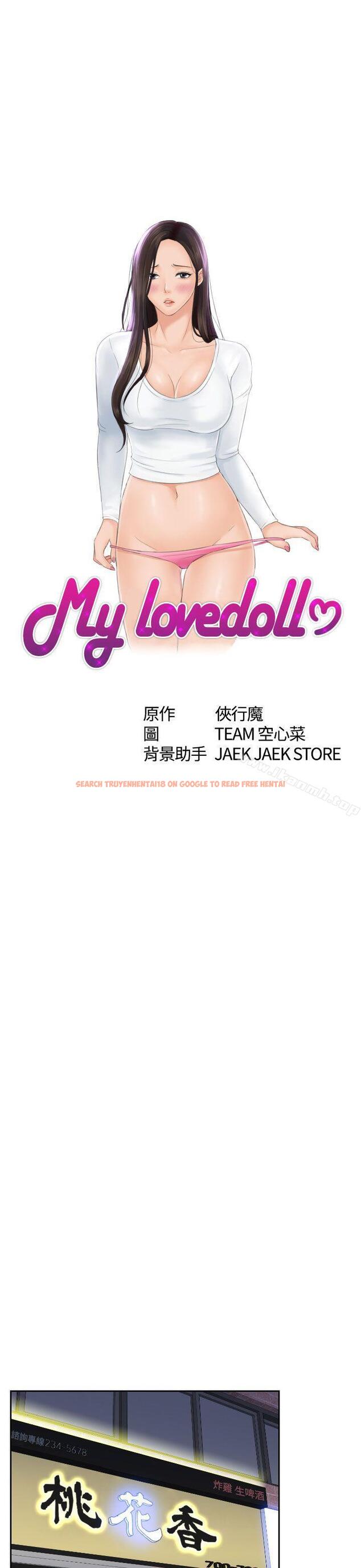 查看漫画My lovedoll - 第16話 - tymanga.com中的96215图片