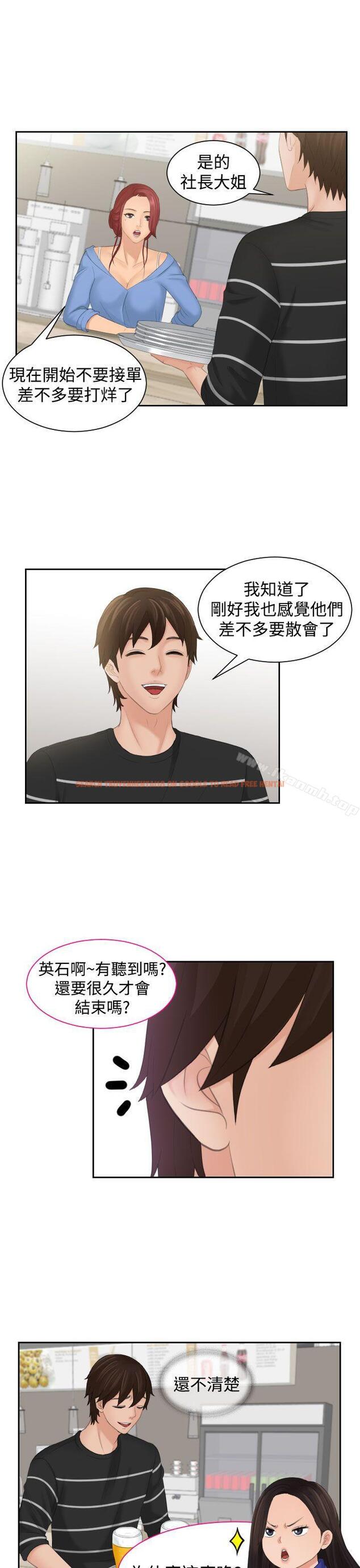 查看漫画My lovedoll - 第16話 - tymanga.com中的96240图片