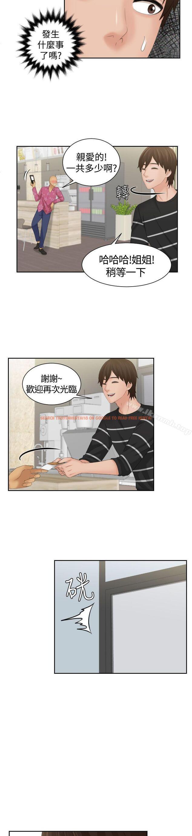查看漫画My lovedoll - 第16話 - tymanga.com中的96355图片