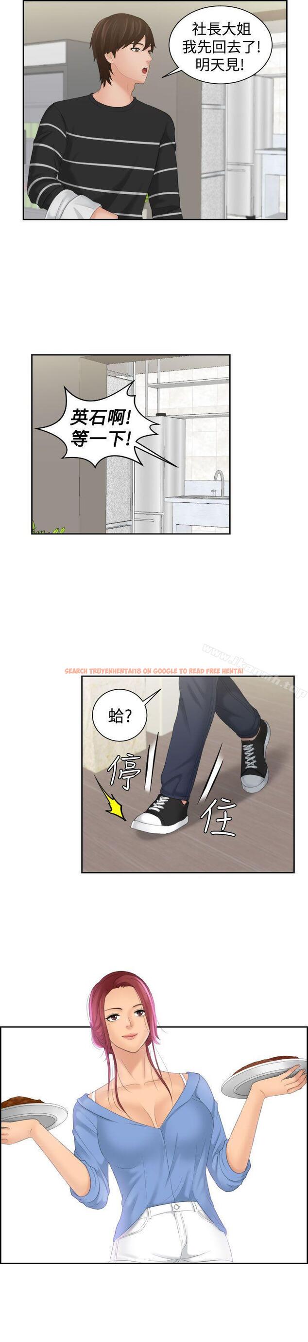 查看漫画My lovedoll - 第16話 - tymanga.com中的96389图片