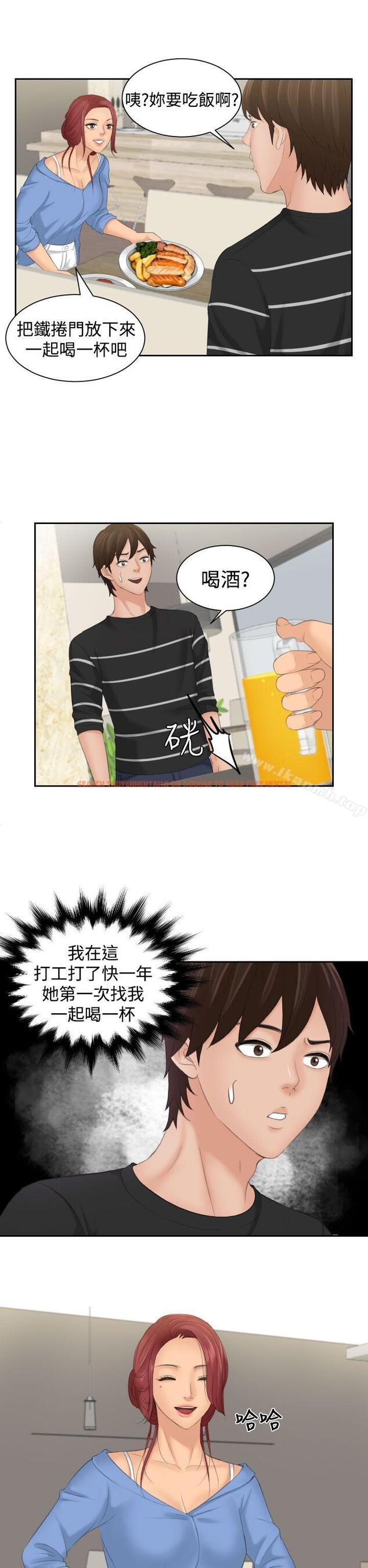 查看漫画My lovedoll - 第16話 - tymanga.com中的96435图片