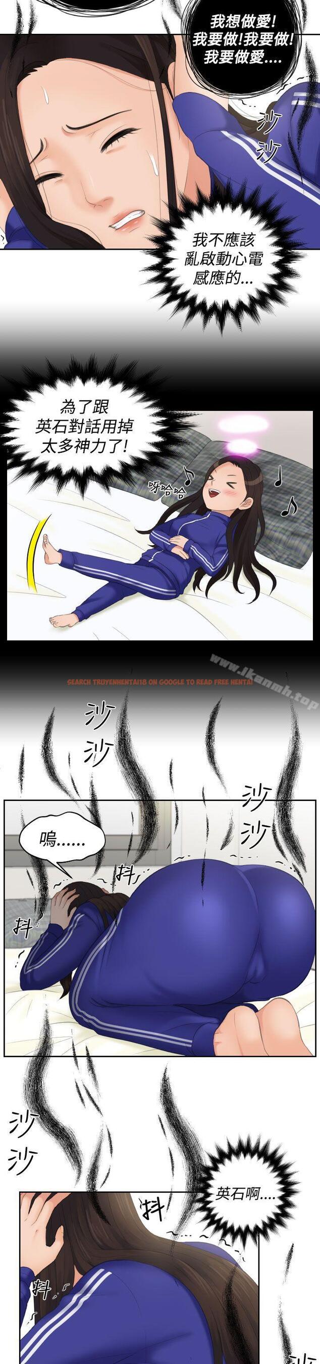查看漫画My lovedoll - 第16話 - tymanga.com中的96547图片
