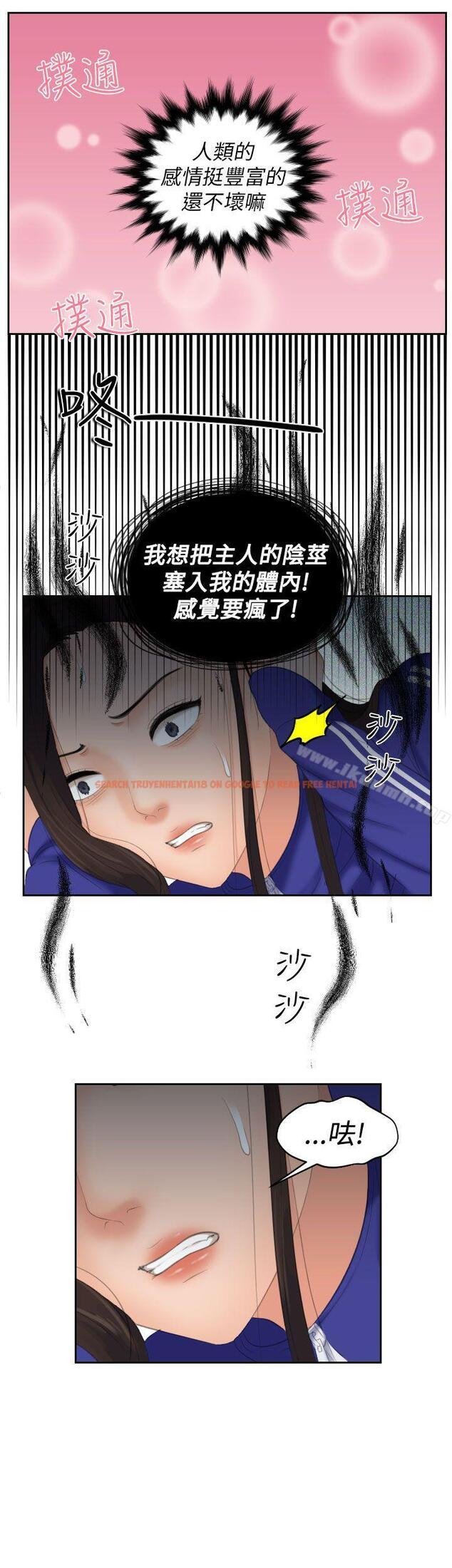 查看漫画My lovedoll - 第16話 - tymanga.com中的96579图片