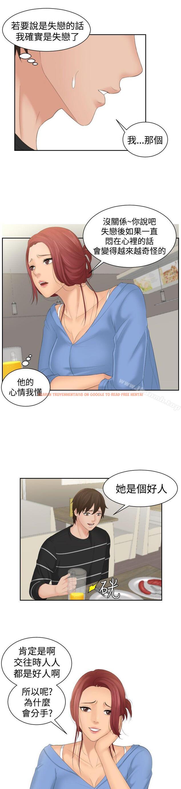 查看漫画My lovedoll - 第16話 - tymanga.com中的96640图片