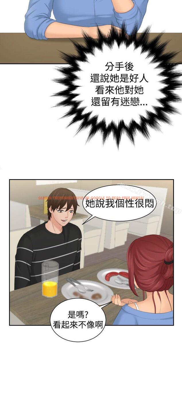查看漫画My lovedoll - 第16話 - tymanga.com中的96658图片