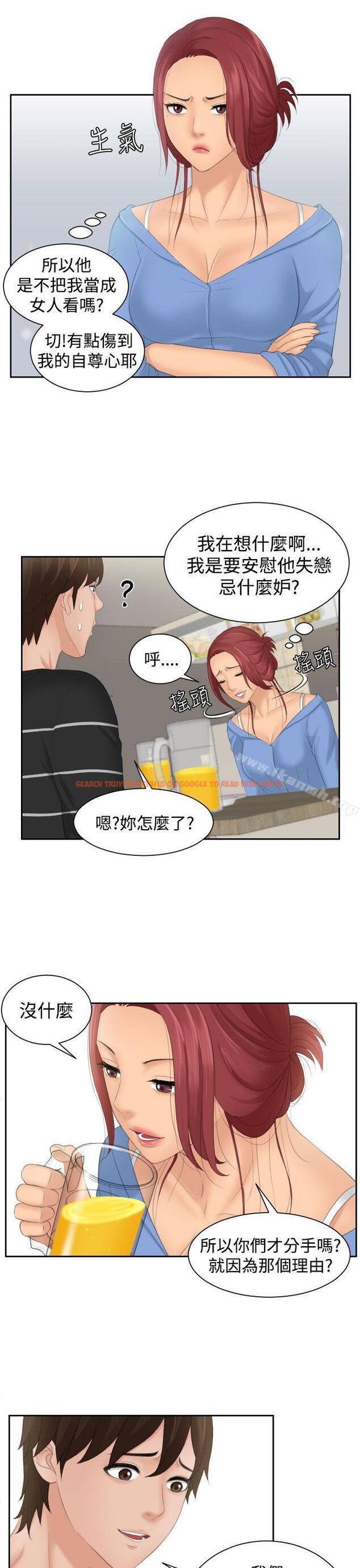 查看漫画My lovedoll - 第16話 - tymanga.com中的96660图片