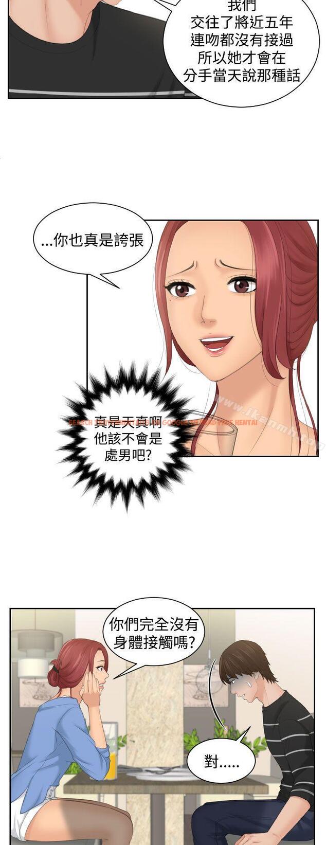 查看漫画My lovedoll - 第16話 - tymanga.com中的96680图片