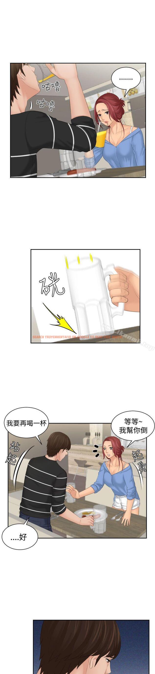 查看漫画My lovedoll - 第17話 - tymanga.com中的231436图片