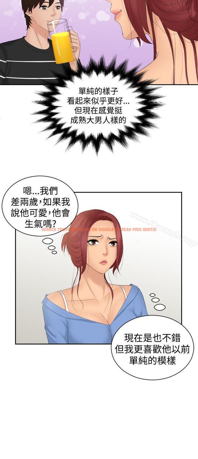查看漫画My lovedoll - 第17話 - tymanga.com中的231442图片