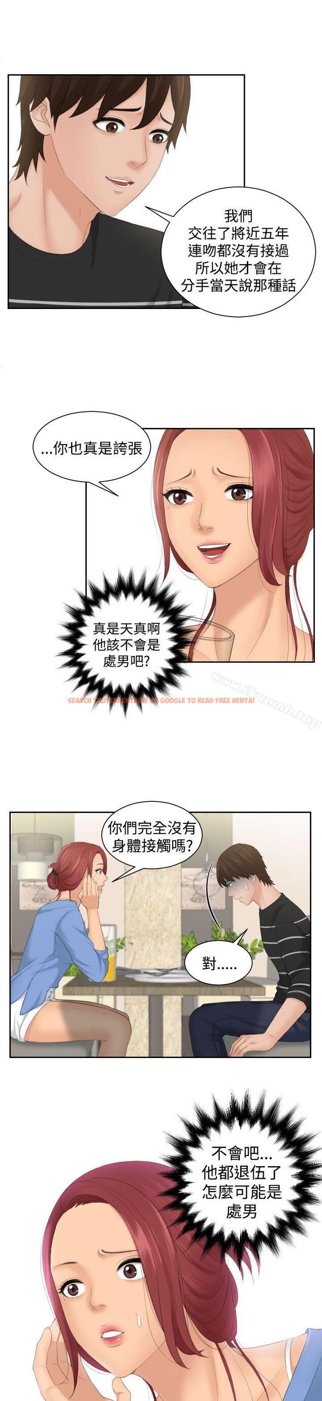 查看漫画My lovedoll - 第17話 - tymanga.com中的96726图片