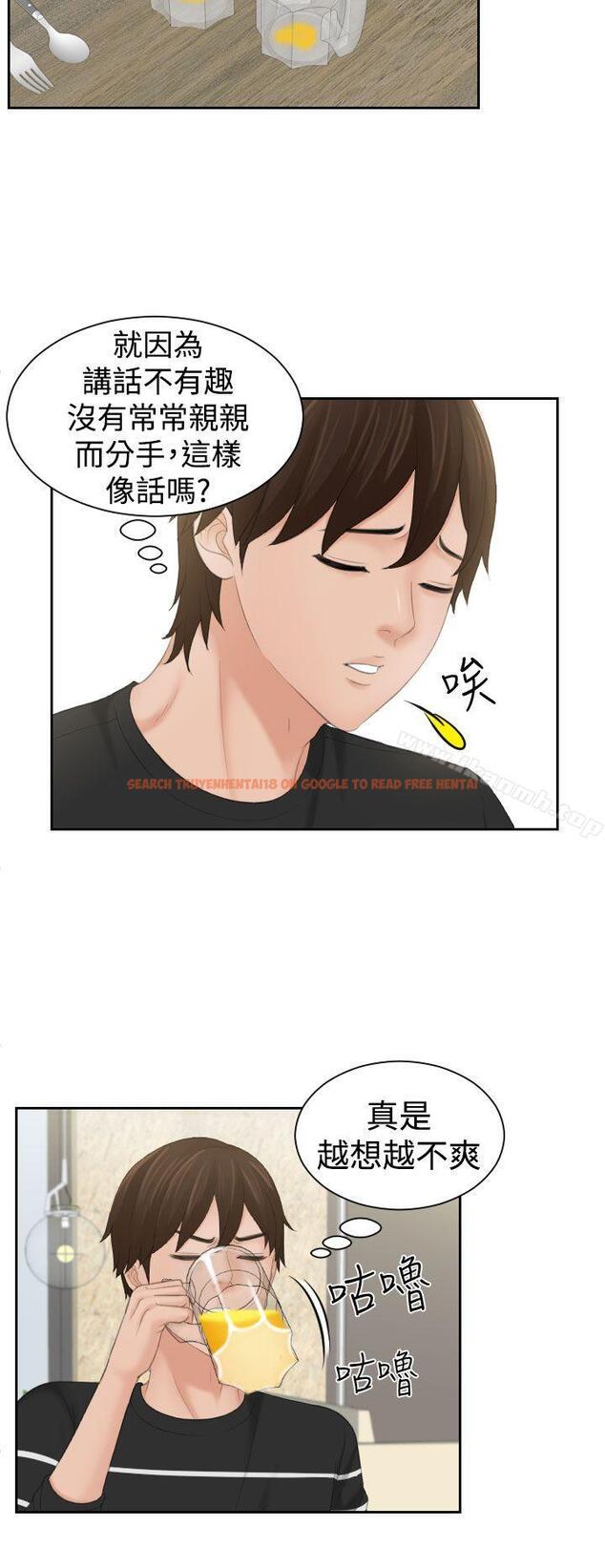 查看漫画My lovedoll - 第17話 - tymanga.com中的96784图片