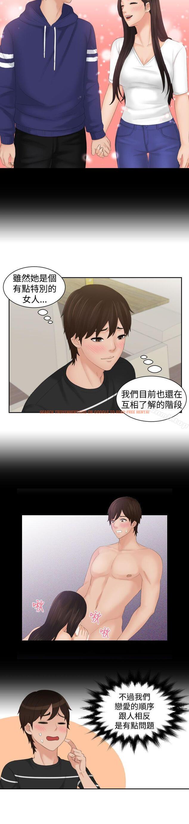 查看漫画My lovedoll - 第17話 - tymanga.com中的96896图片
