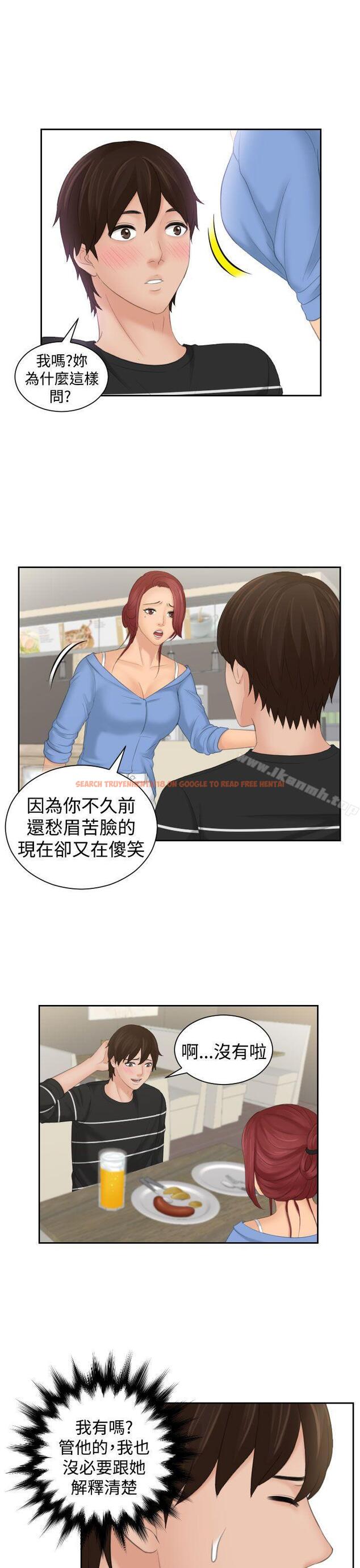查看漫画My lovedoll - 第17話 - tymanga.com中的96949图片