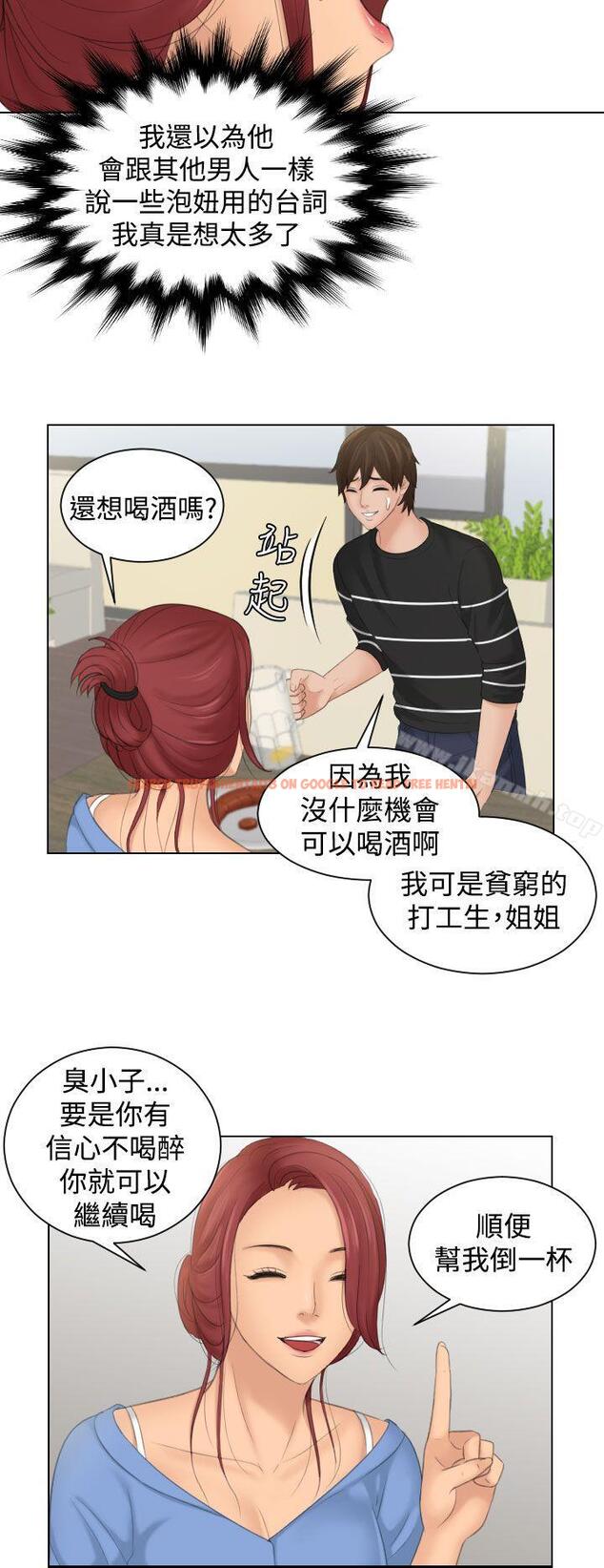 查看漫画My lovedoll - 第17話 - tymanga.com中的97044图片