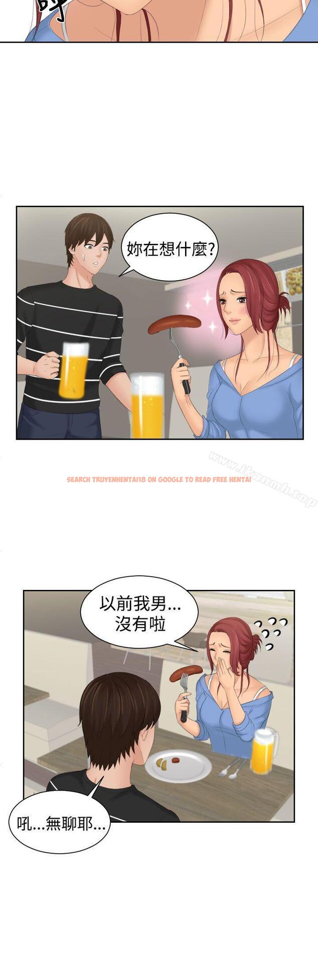 查看漫画My lovedoll - 第17話 - tymanga.com中的97085图片