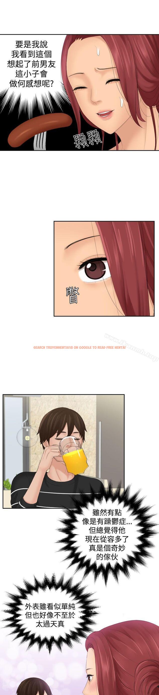 查看漫画My lovedoll - 第17話 - tymanga.com中的97102图片