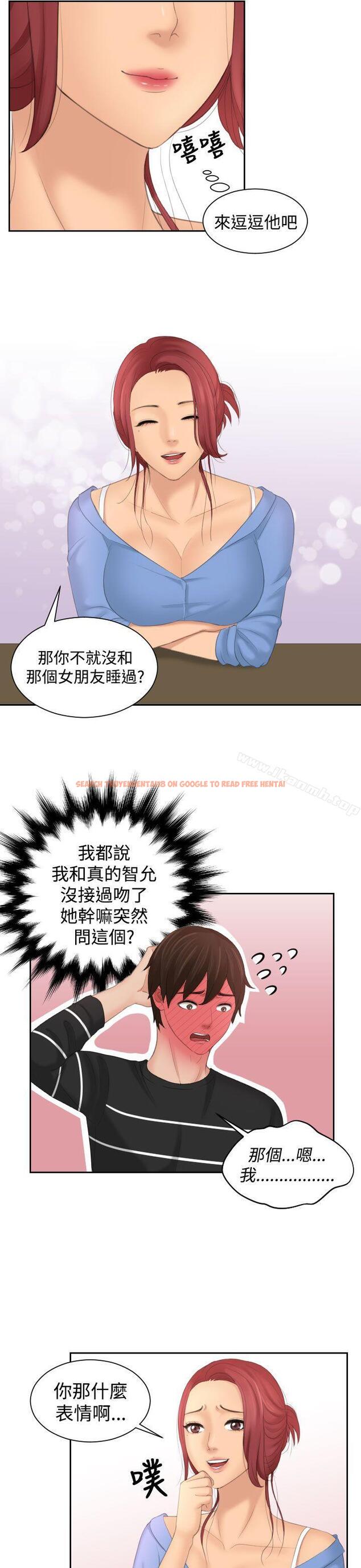 查看漫画My lovedoll - 第17話 - tymanga.com中的97172图片