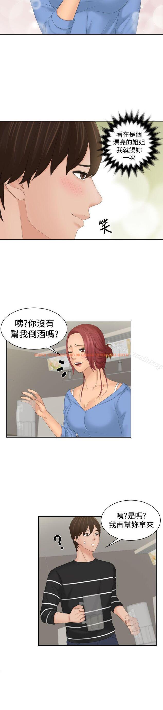 查看漫画My lovedoll - 第17話 - tymanga.com中的97205图片
