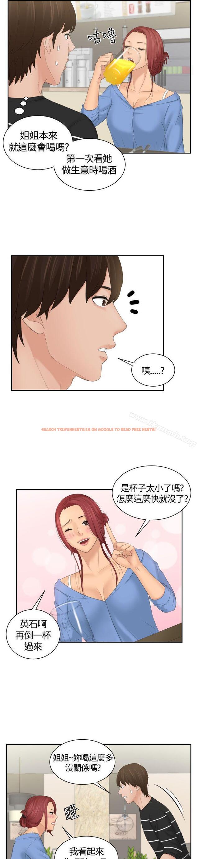 查看漫画My lovedoll - 第17話 - tymanga.com中的97230图片