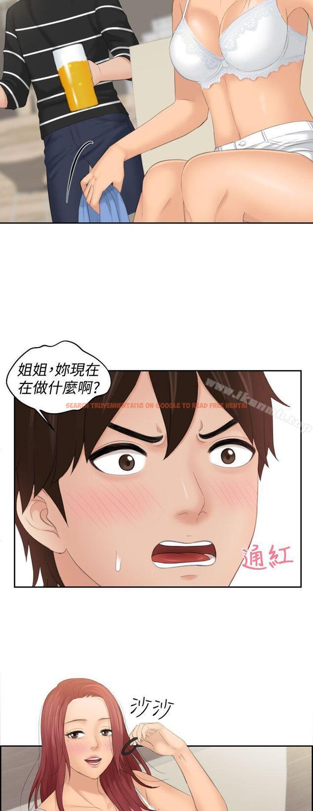 查看漫画My lovedoll - 第18話 - tymanga.com中的97338图片
