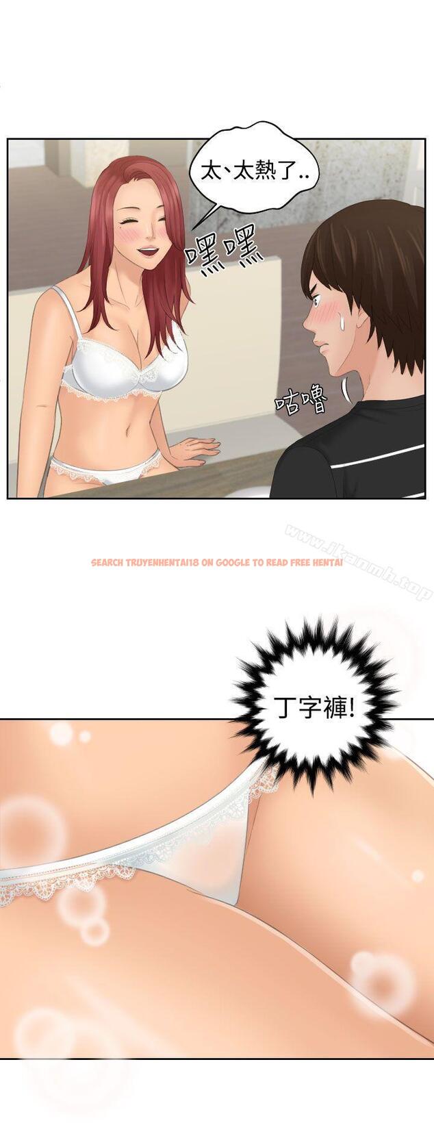 查看漫画My lovedoll - 第18話 - tymanga.com中的97367图片