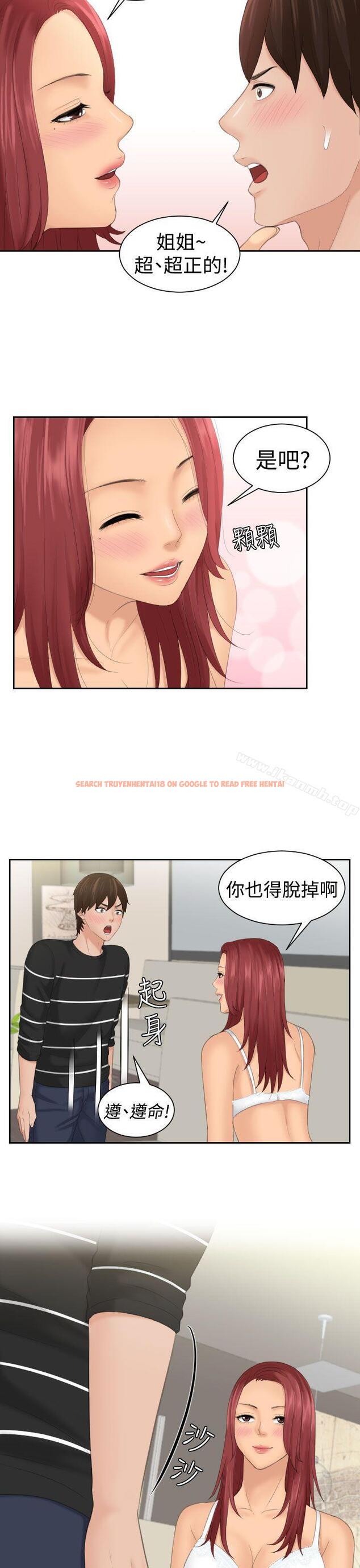 查看漫画My lovedoll - 第18話 - tymanga.com中的97543图片