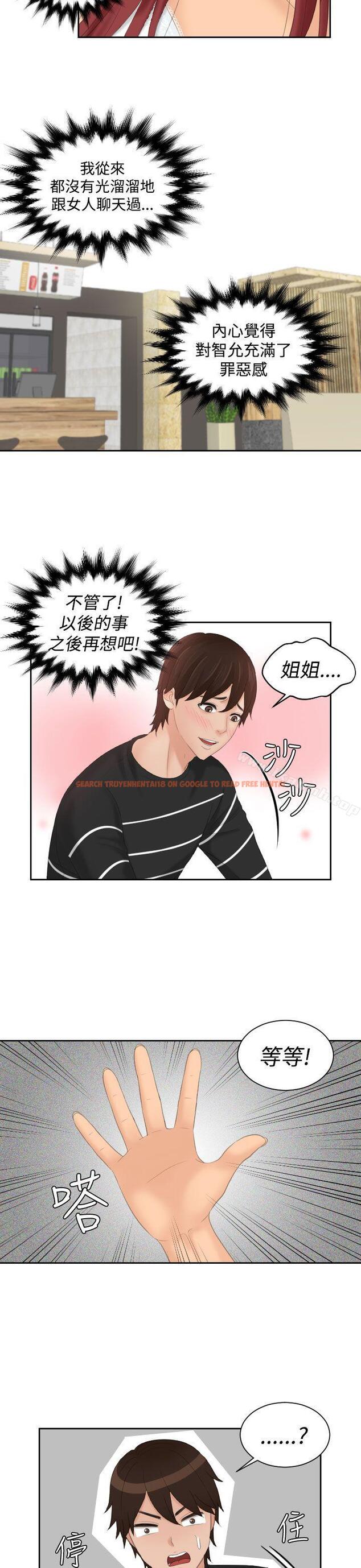 查看漫画My lovedoll - 第18話 - tymanga.com中的97585图片