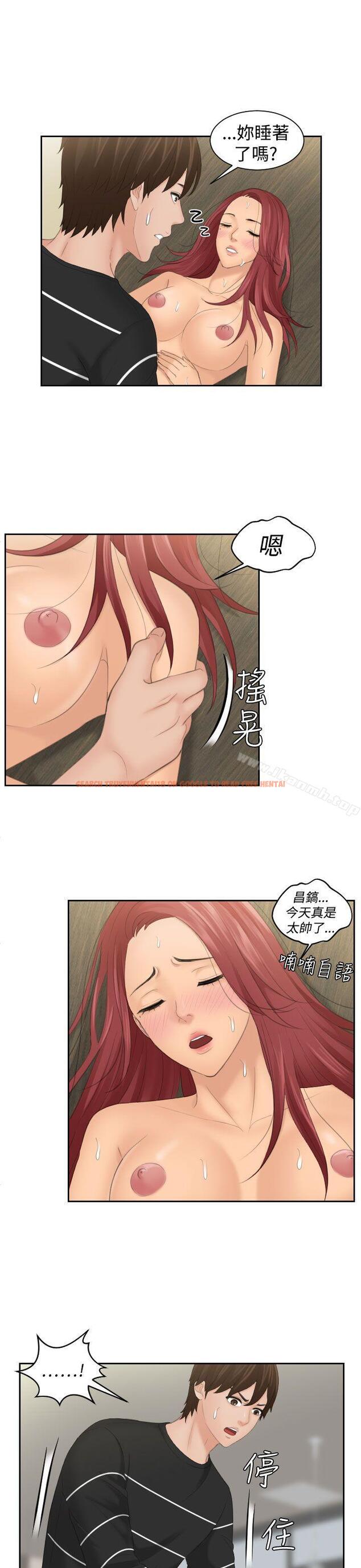查看漫画My lovedoll - 第19話 - tymanga.com中的98203图片