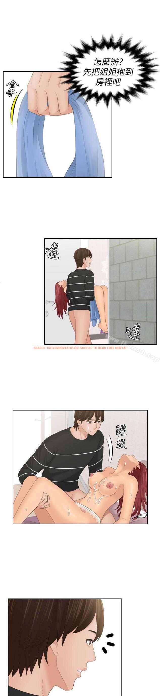 查看漫画My lovedoll - 第19話 - tymanga.com中的98226图片