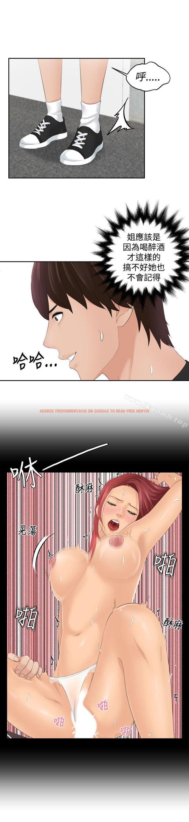 查看漫画My lovedoll - 第19話 - tymanga.com中的98310图片