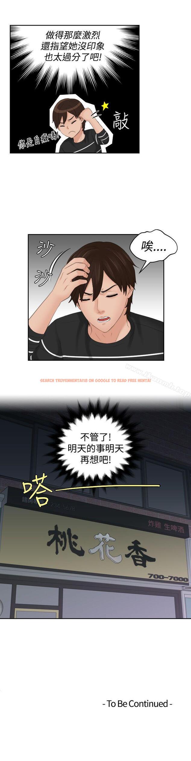 查看漫画My lovedoll - 第19話 - tymanga.com中的98344图片