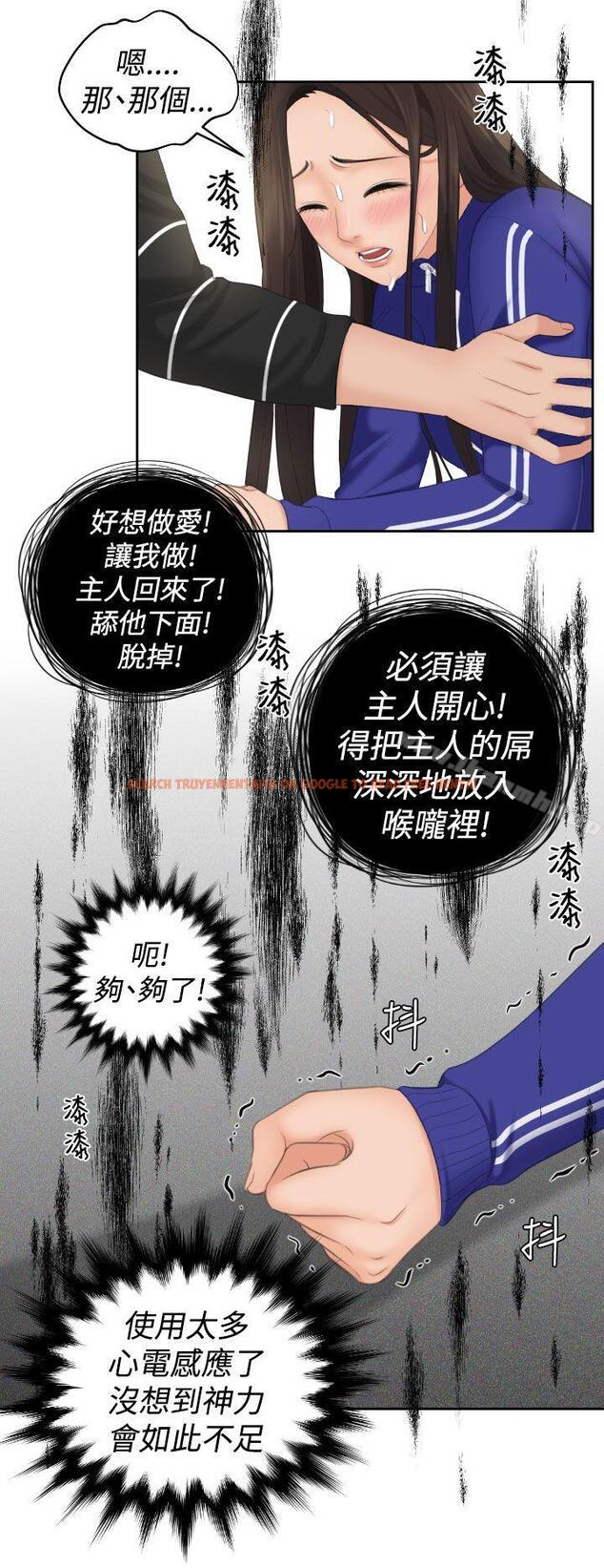 查看漫画My lovedoll - 第20話 - tymanga.com中的98618图片