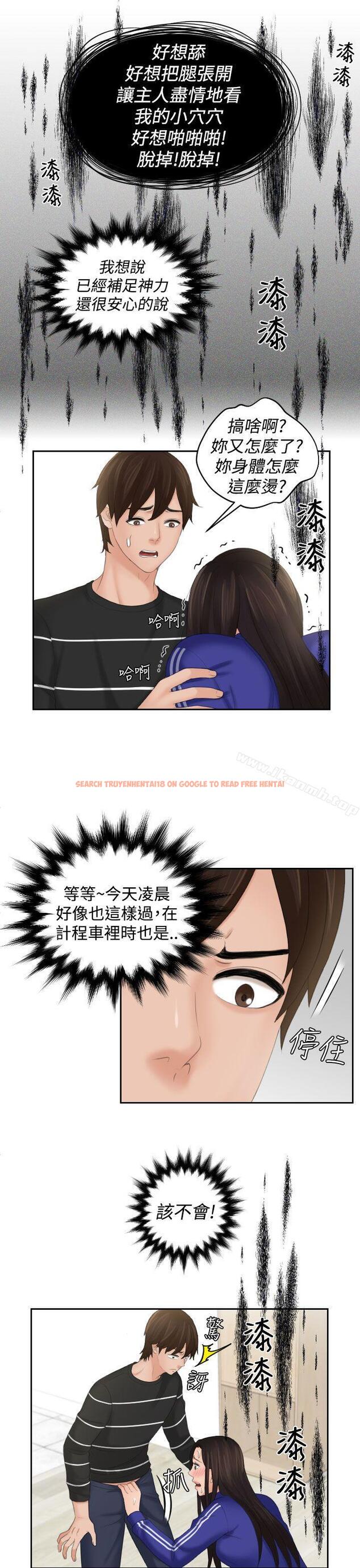 查看漫画My lovedoll - 第20話 - tymanga.com中的98631图片