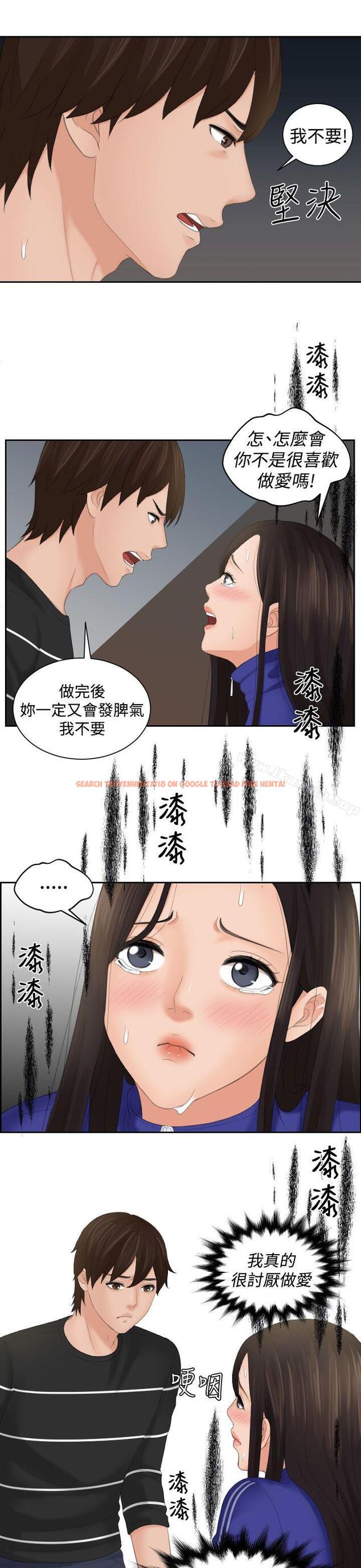 查看漫画My lovedoll - 第20話 - tymanga.com中的98685图片