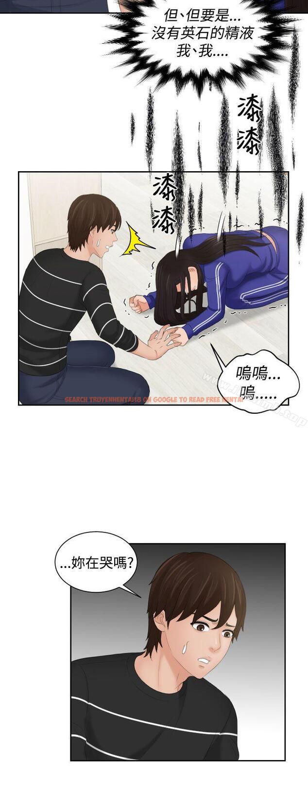 查看漫画My lovedoll - 第20話 - tymanga.com中的98692图片