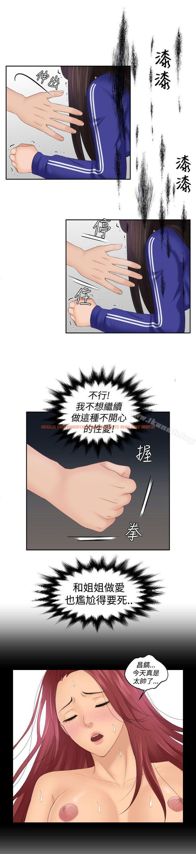 查看漫画My lovedoll - 第20話 - tymanga.com中的98708图片