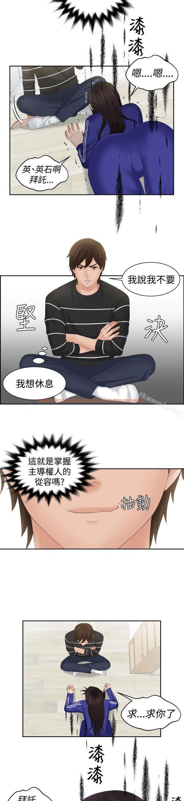 查看漫画My lovedoll - 第20話 - tymanga.com中的98731图片