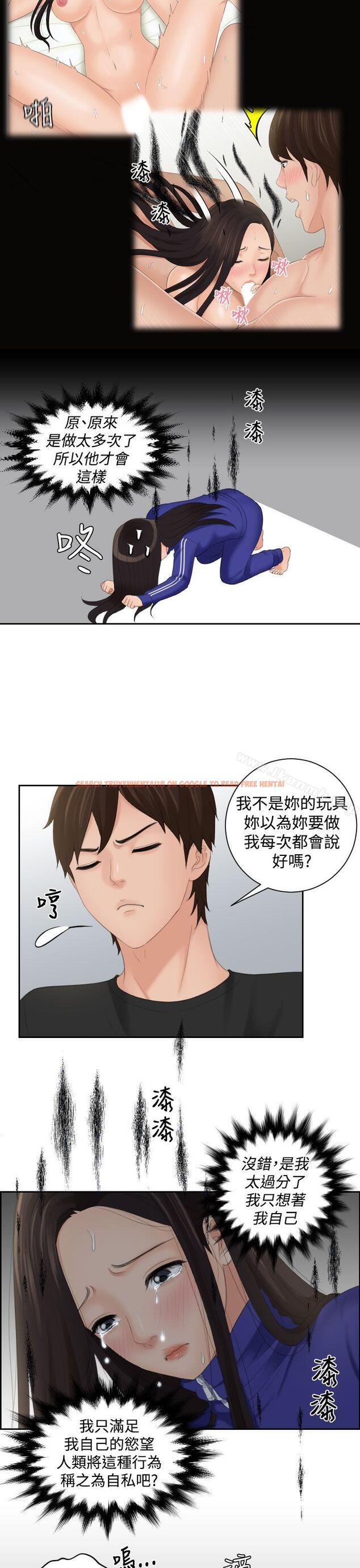 查看漫画My lovedoll - 第20話 - tymanga.com中的98836图片