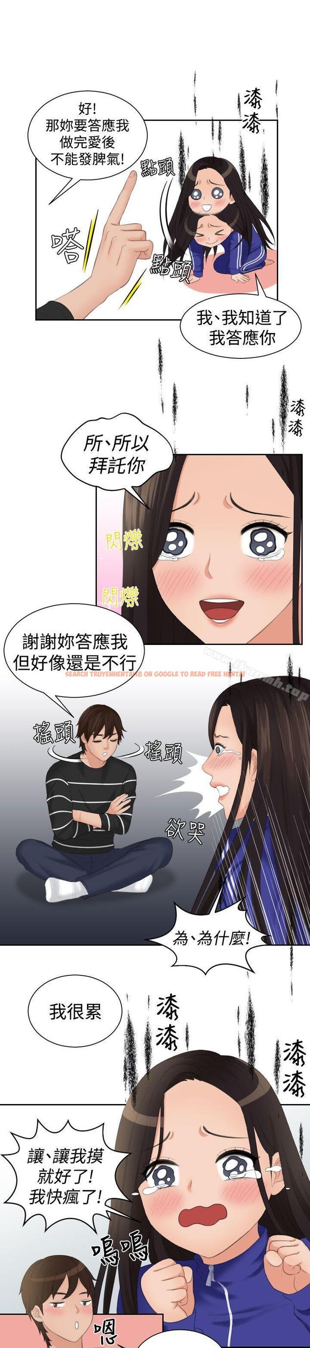查看漫画My lovedoll - 第20話 - tymanga.com中的98878图片