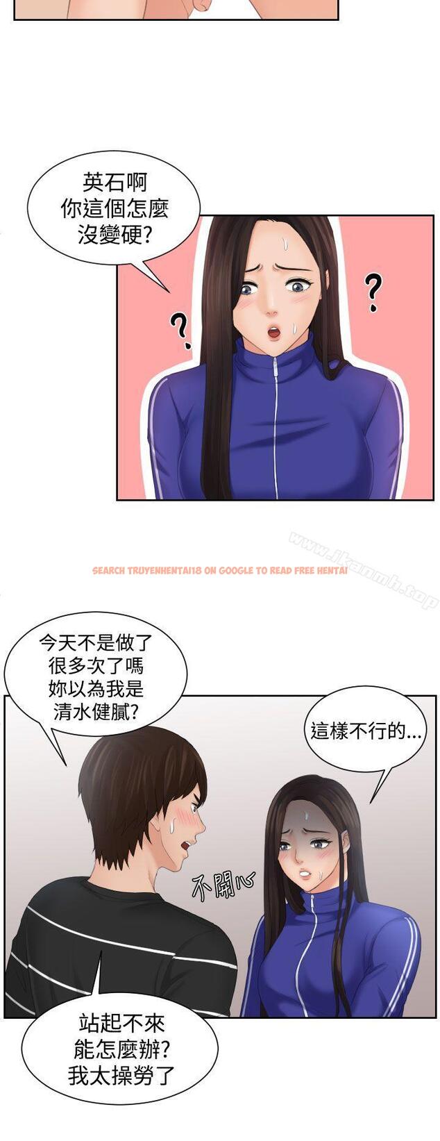 查看漫画My lovedoll - 第21話 - tymanga.com中的98996图片