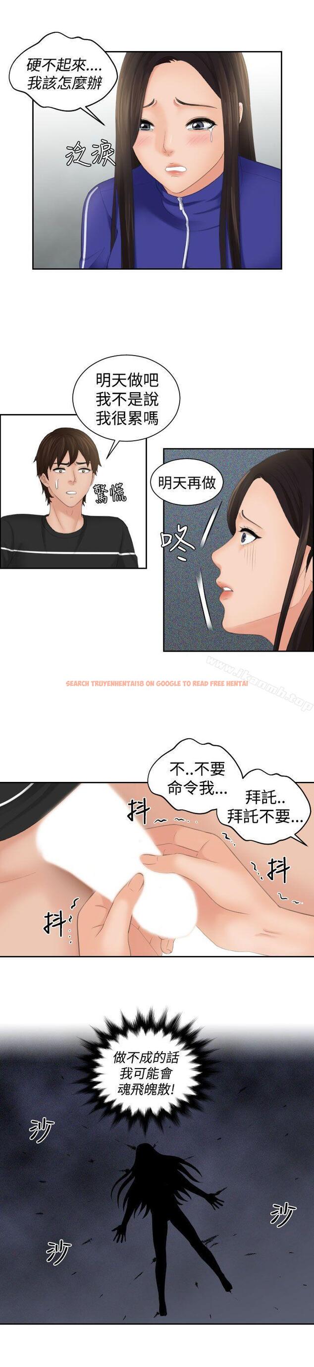 查看漫画My lovedoll - 第21話 - tymanga.com中的98999图片
