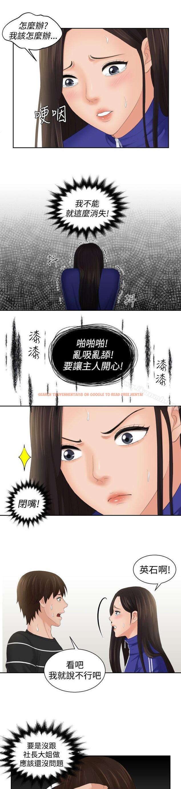 查看漫画My lovedoll - 第21話 - tymanga.com中的99082图片