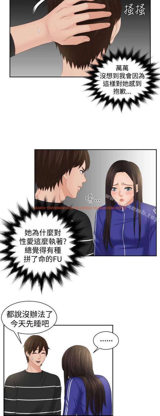 查看漫画My lovedoll - 第21話 - tymanga.com中的99088图片