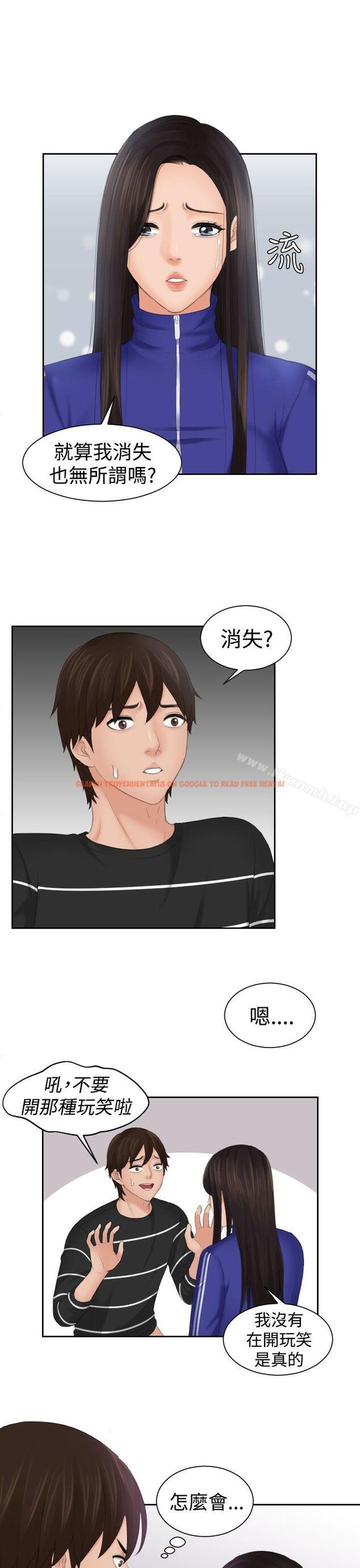 查看漫画My lovedoll - 第21話 - tymanga.com中的99117图片