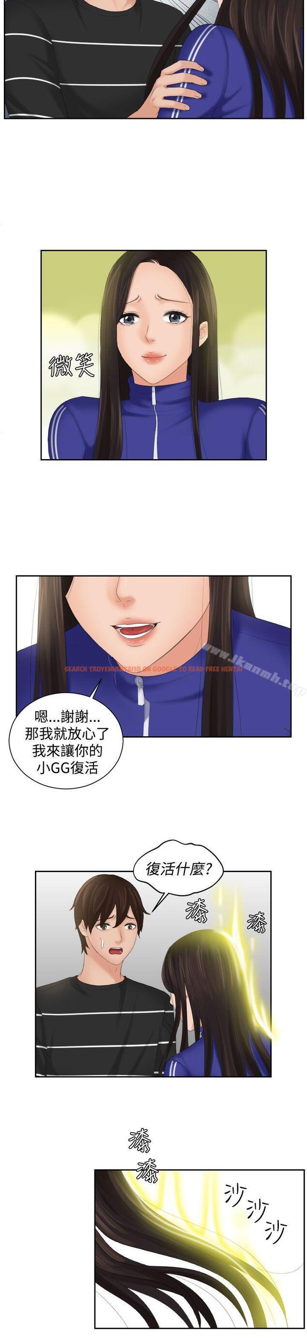 查看漫画My lovedoll - 第21話 - tymanga.com中的99147图片