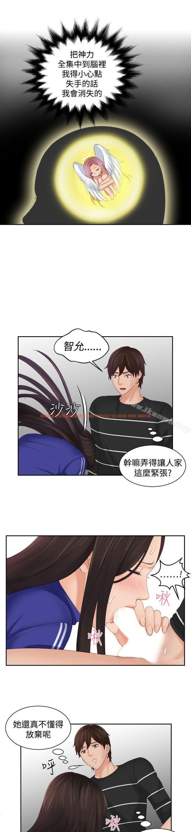 查看漫画My lovedoll - 第21話 - tymanga.com中的99170图片